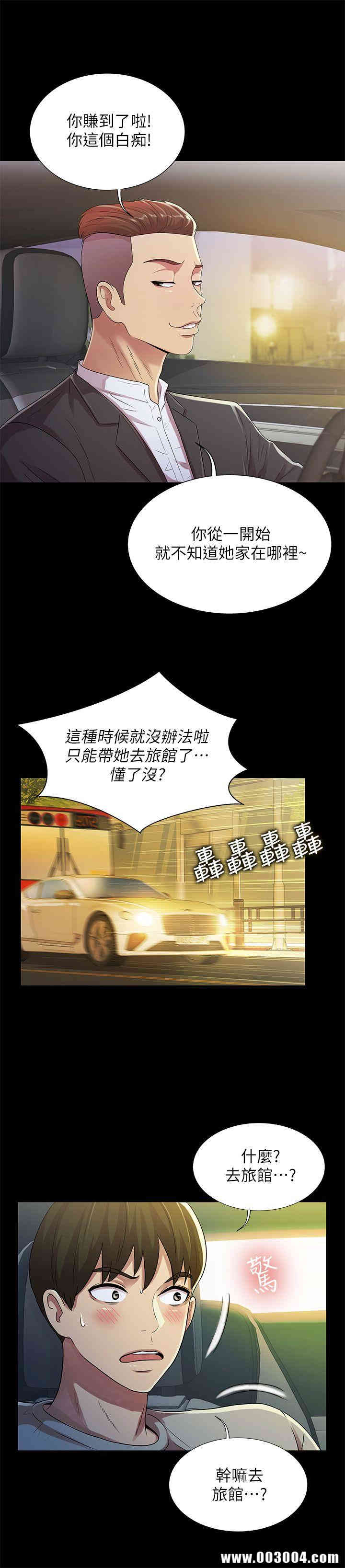 韩国漫画朋友，女朋友韩漫_朋友，女朋友-第21话在线免费阅读-韩国漫画-第22张图片