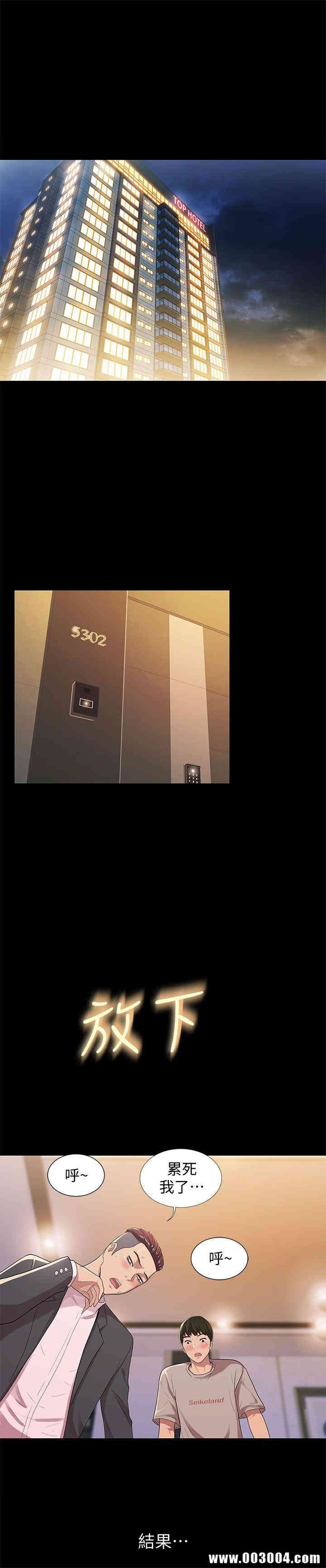 韩国漫画朋友，女朋友韩漫_朋友，女朋友-第21话在线免费阅读-韩国漫画-第24张图片