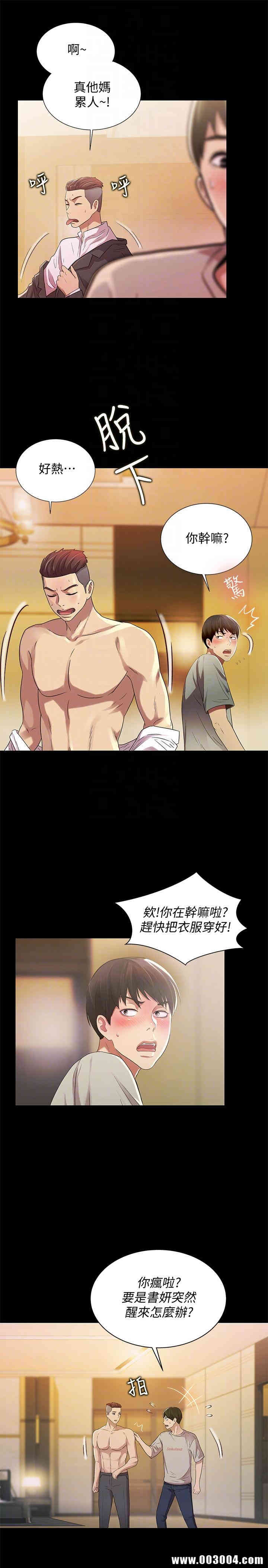 韩国漫画朋友，女朋友韩漫_朋友，女朋友-第21话在线免费阅读-韩国漫画-第27张图片