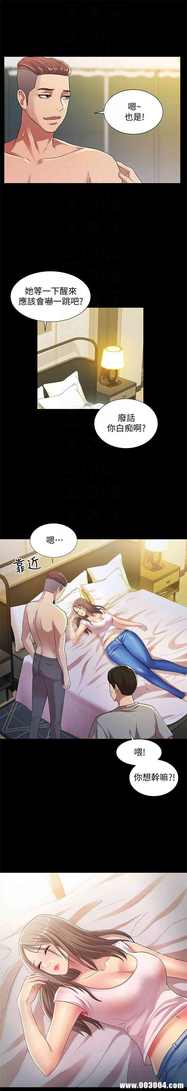 韩国漫画朋友，女朋友韩漫_朋友，女朋友-第21话在线免费阅读-韩国漫画-第29张图片