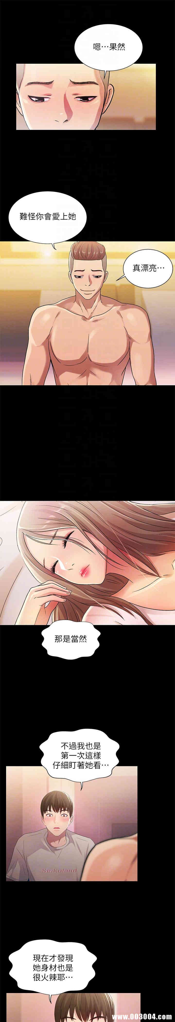 韩国漫画朋友，女朋友韩漫_朋友，女朋友-第21话在线免费阅读-韩国漫画-第31张图片