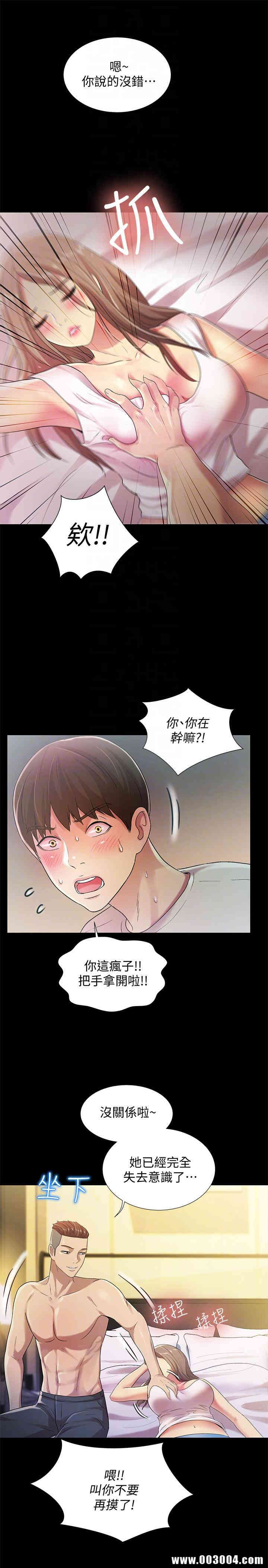 韩国漫画朋友，女朋友韩漫_朋友，女朋友-第21话在线免费阅读-韩国漫画-第33张图片