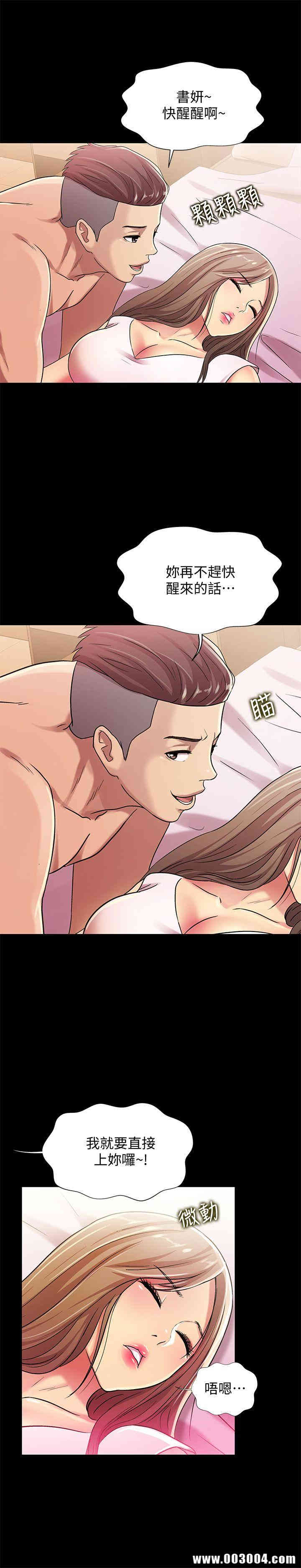 韩国漫画朋友，女朋友韩漫_朋友，女朋友-第21话在线免费阅读-韩国漫画-第36张图片