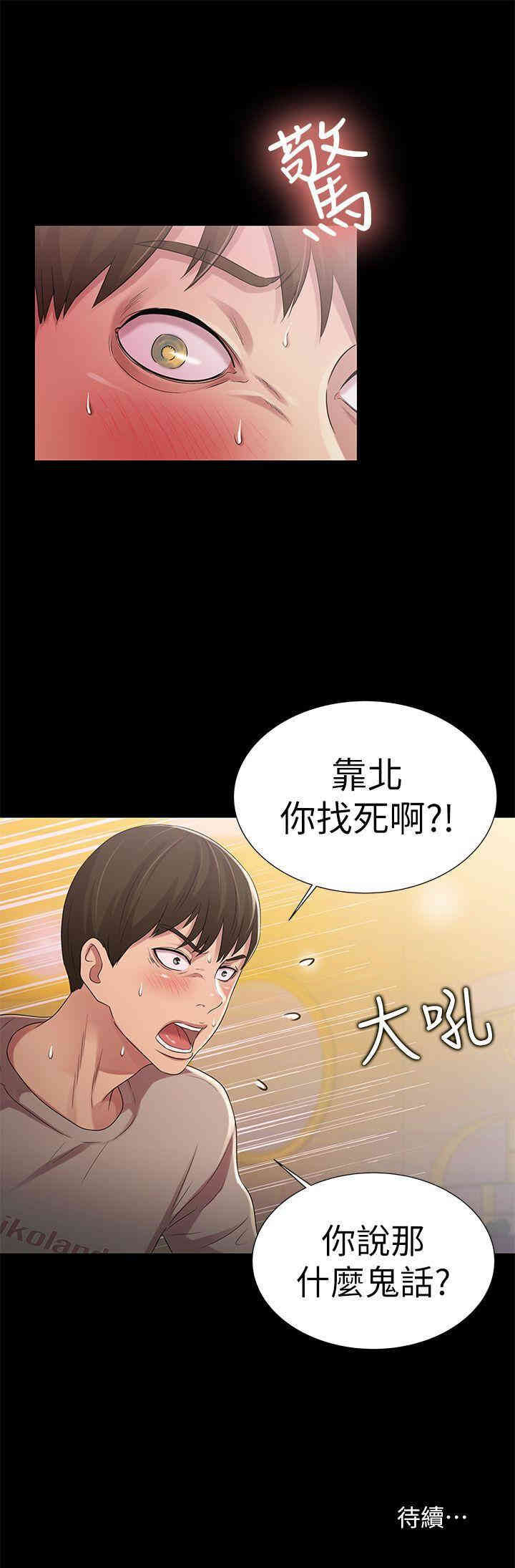 韩国漫画朋友，女朋友韩漫_朋友，女朋友-第21话在线免费阅读-韩国漫画-第37张图片
