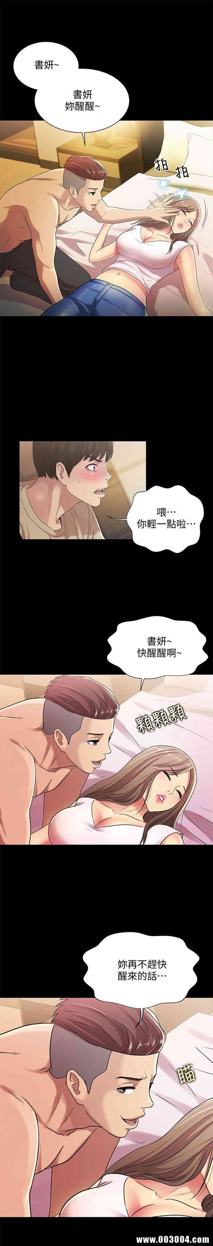 韩国漫画朋友，女朋友韩漫_朋友，女朋友-第22话在线免费阅读-韩国漫画-第1张图片