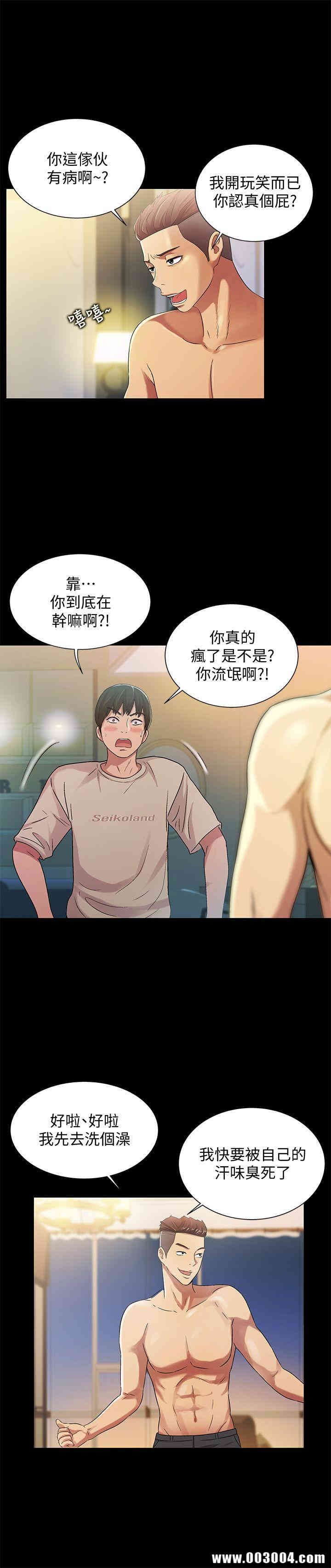 韩国漫画朋友，女朋友韩漫_朋友，女朋友-第22话在线免费阅读-韩国漫画-第5张图片