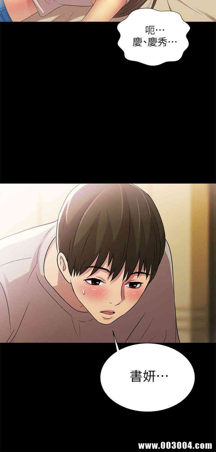 韩国漫画朋友，女朋友韩漫_朋友，女朋友-第22话在线免费阅读-韩国漫画-第12张图片