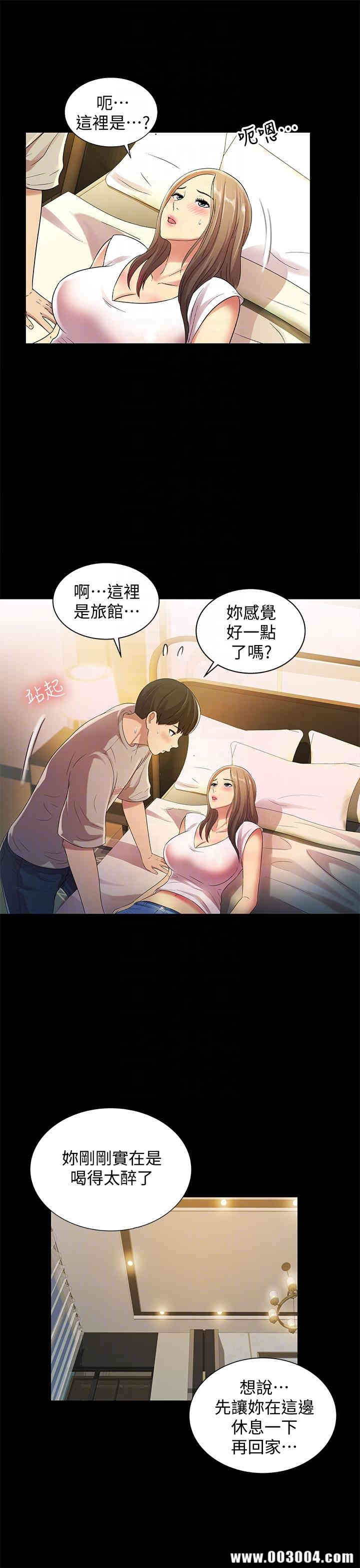 韩国漫画朋友，女朋友韩漫_朋友，女朋友-第22话在线免费阅读-韩国漫画-第13张图片