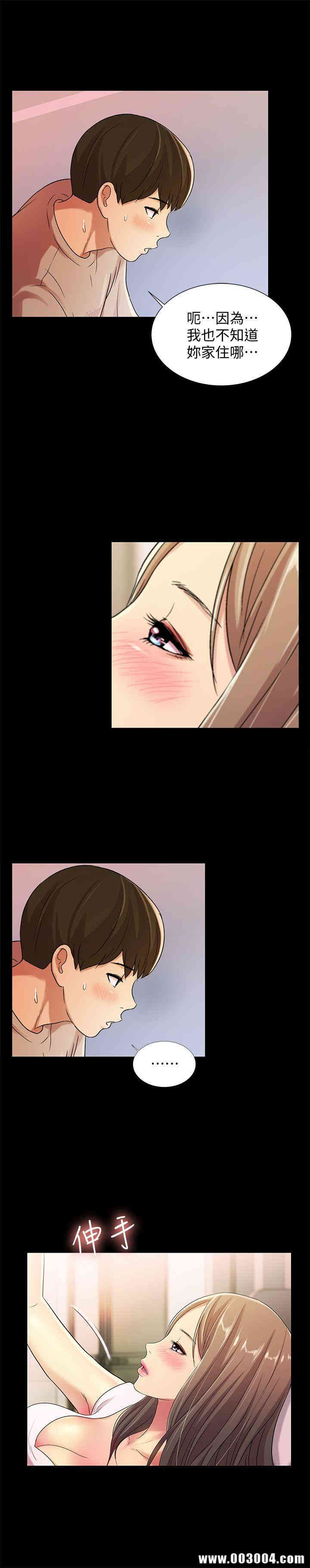 韩国漫画朋友，女朋友韩漫_朋友，女朋友-第22话在线免费阅读-韩国漫画-第14张图片