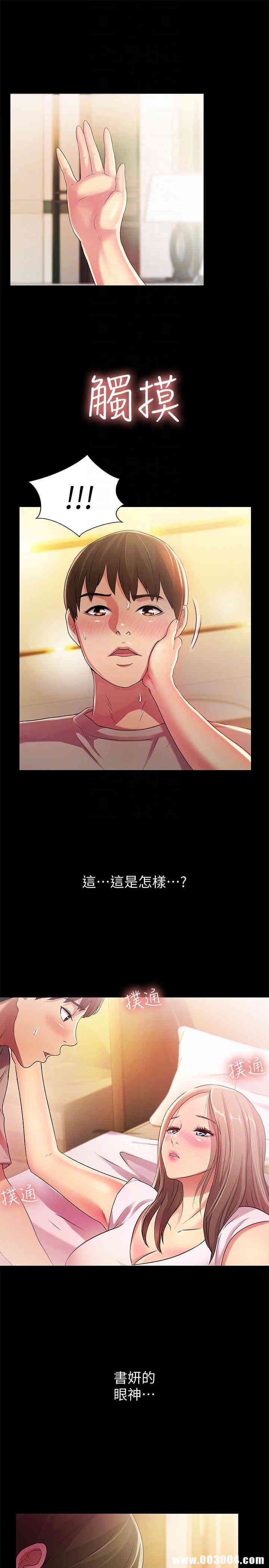 韩国漫画朋友，女朋友韩漫_朋友，女朋友-第22话在线免费阅读-韩国漫画-第15张图片