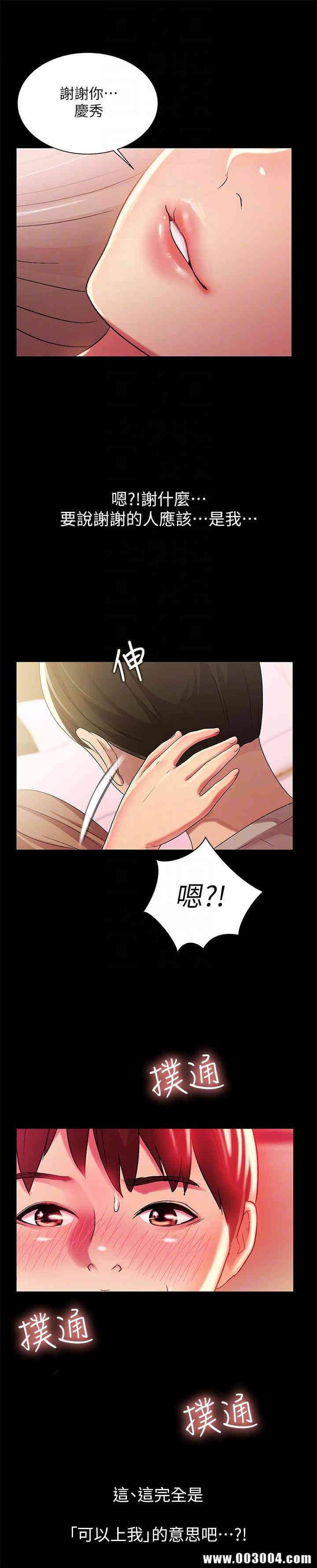 韩国漫画朋友，女朋友韩漫_朋友，女朋友-第22话在线免费阅读-韩国漫画-第17张图片