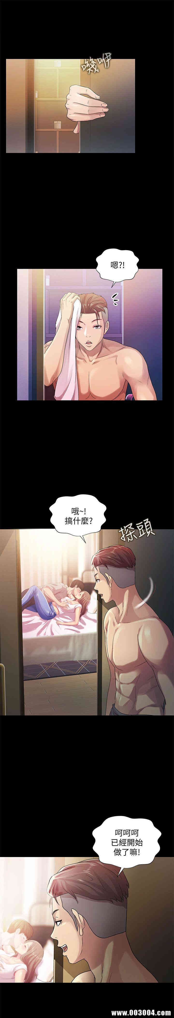 韩国漫画朋友，女朋友韩漫_朋友，女朋友-第22话在线免费阅读-韩国漫画-第24张图片