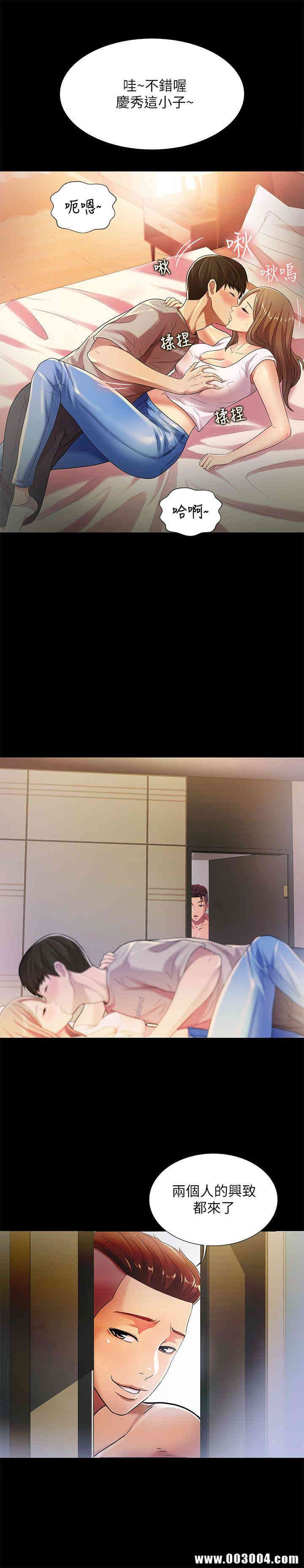 韩国漫画朋友，女朋友韩漫_朋友，女朋友-第22话在线免费阅读-韩国漫画-第26张图片