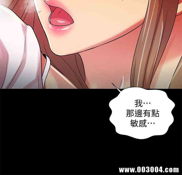 韩国漫画朋友，女朋友韩漫_朋友，女朋友-第22话在线免费阅读-韩国漫画-第28张图片