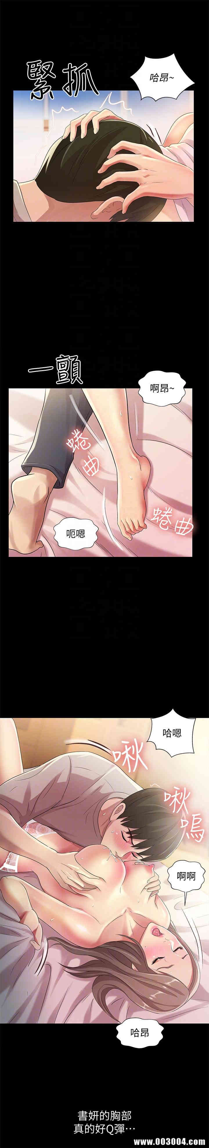 韩国漫画朋友，女朋友韩漫_朋友，女朋友-第22话在线免费阅读-韩国漫画-第31张图片