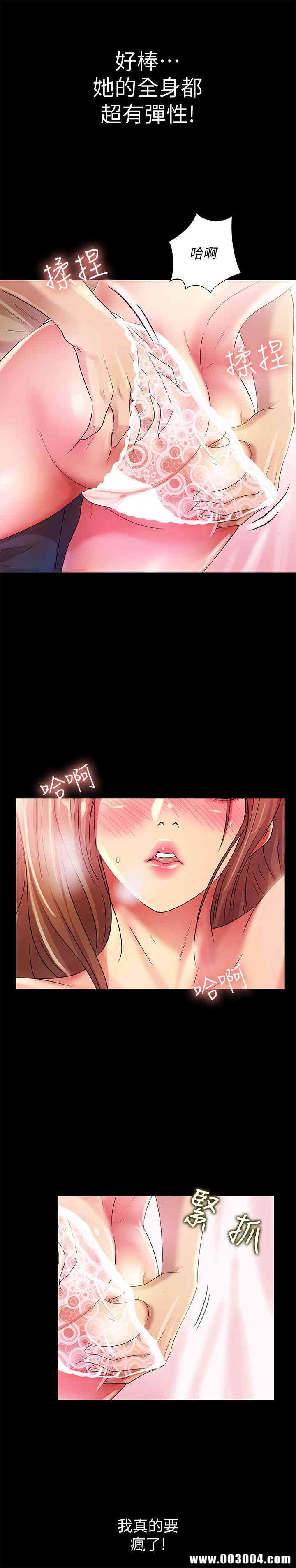 韩国漫画朋友，女朋友韩漫_朋友，女朋友-第23话在线免费阅读-韩国漫画-第4张图片