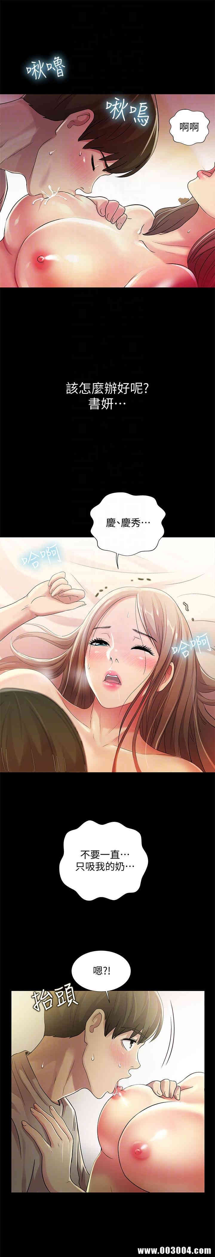 韩国漫画朋友，女朋友韩漫_朋友，女朋友-第23话在线免费阅读-韩国漫画-第7张图片