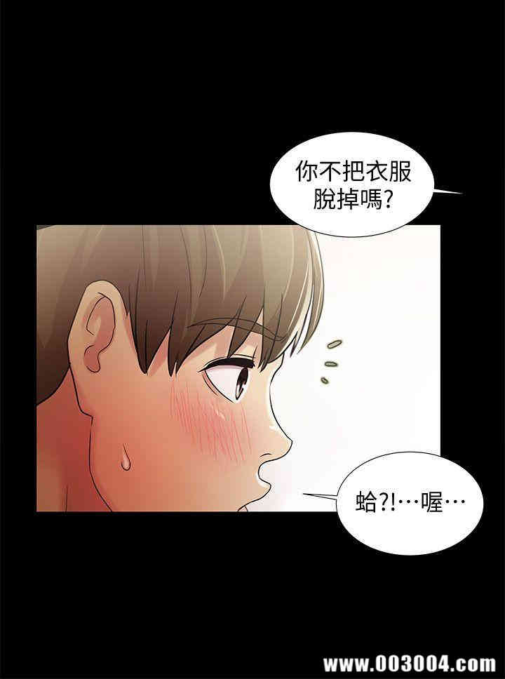韩国漫画朋友，女朋友韩漫_朋友，女朋友-第23话在线免费阅读-韩国漫画-第8张图片