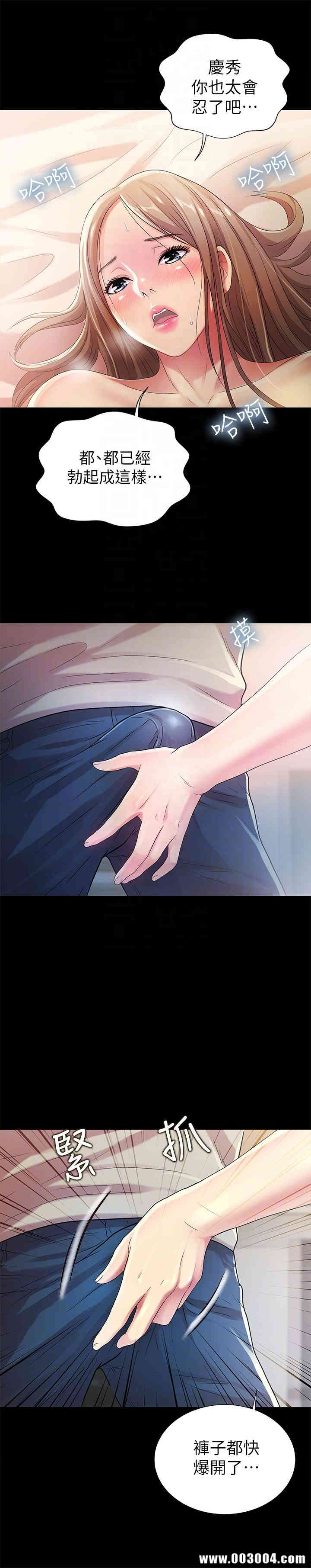 韩国漫画朋友，女朋友韩漫_朋友，女朋友-第23话在线免费阅读-韩国漫画-第11张图片