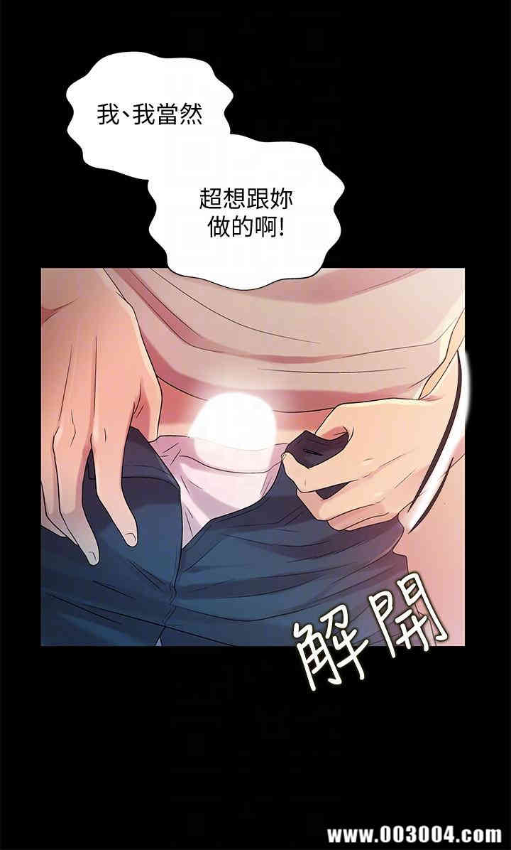 韩国漫画朋友，女朋友韩漫_朋友，女朋友-第23话在线免费阅读-韩国漫画-第13张图片