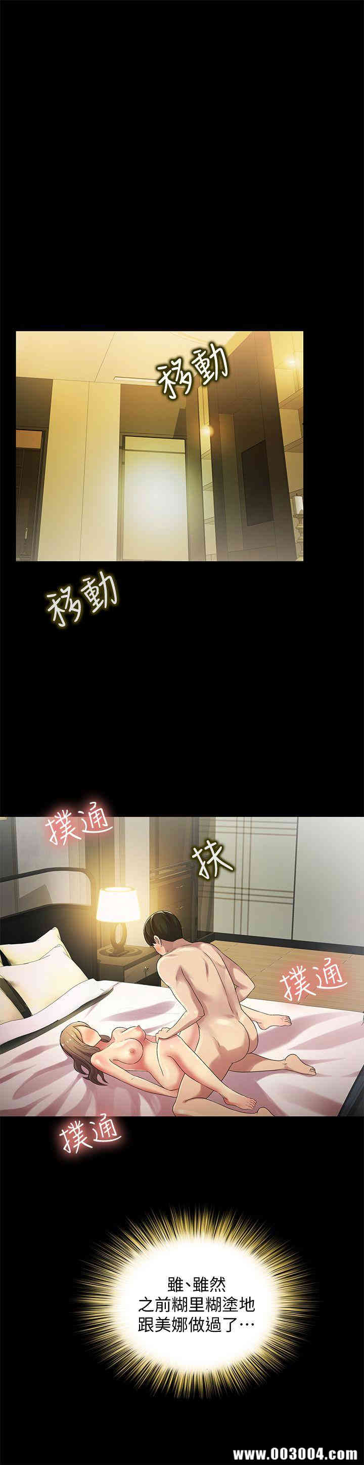 韩国漫画朋友，女朋友韩漫_朋友，女朋友-第23话在线免费阅读-韩国漫画-第14张图片