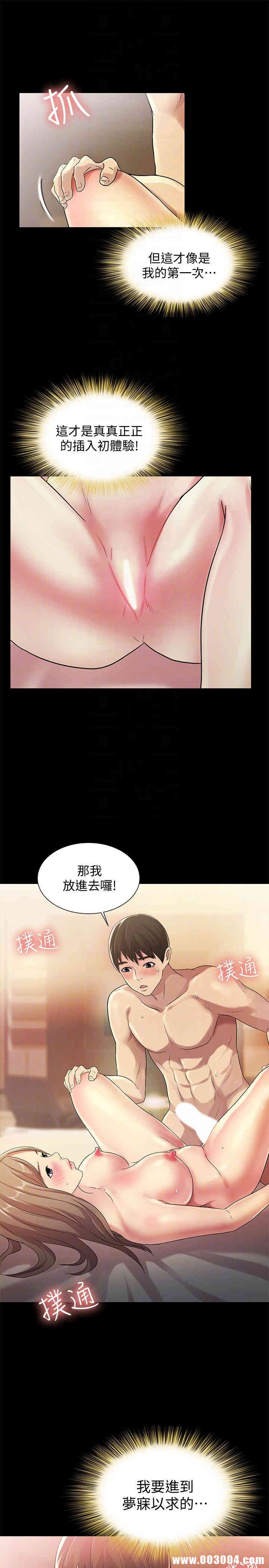 韩国漫画朋友，女朋友韩漫_朋友，女朋友-第23话在线免费阅读-韩国漫画-第15张图片