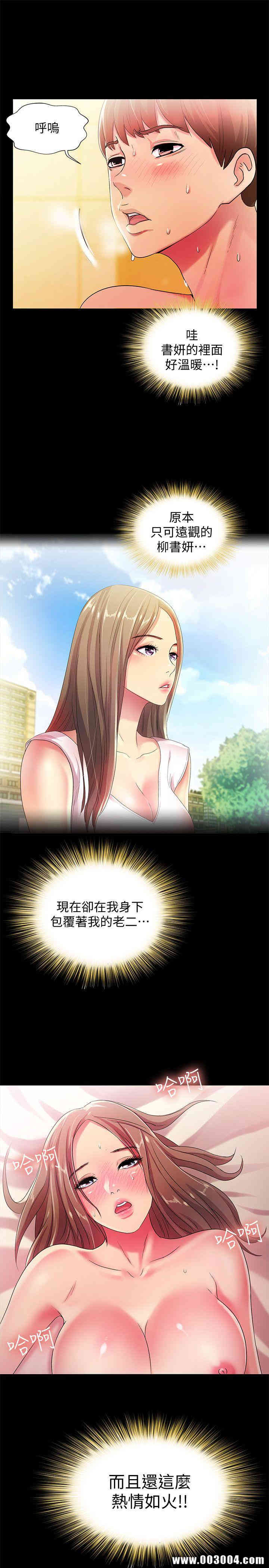 韩国漫画朋友，女朋友韩漫_朋友，女朋友-第23话在线免费阅读-韩国漫画-第20张图片