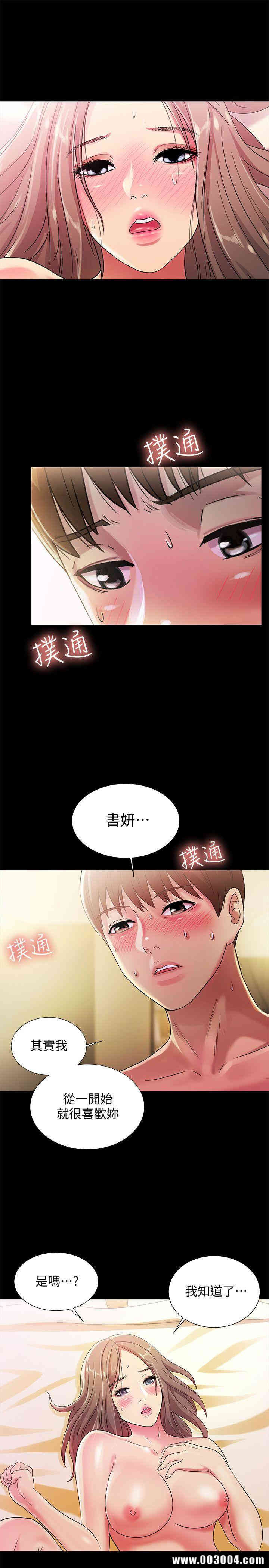韩国漫画朋友，女朋友韩漫_朋友，女朋友-第23话在线免费阅读-韩国漫画-第22张图片