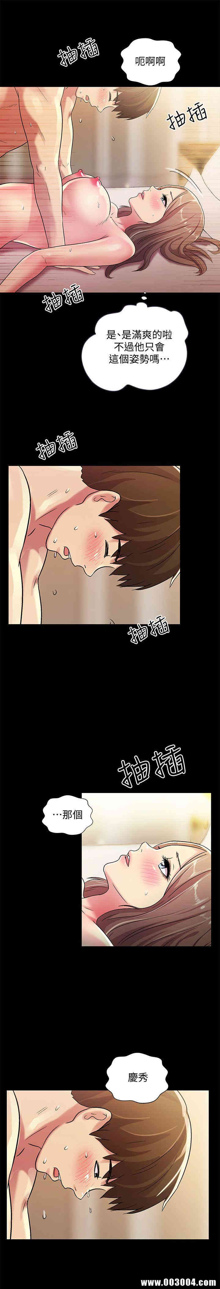 韩国漫画朋友，女朋友韩漫_朋友，女朋友-第23话在线免费阅读-韩国漫画-第28张图片