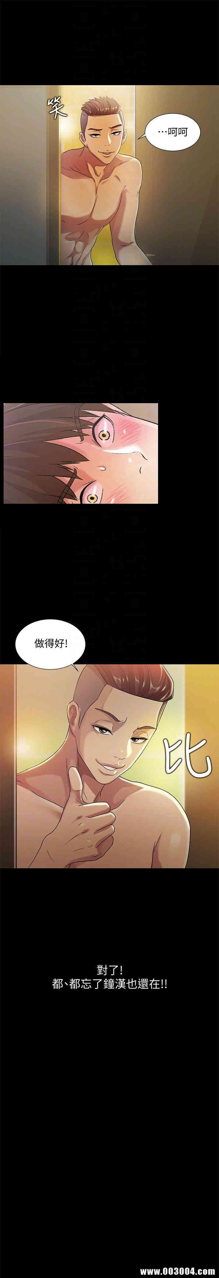 韩国漫画朋友，女朋友韩漫_朋友，女朋友-第23话在线免费阅读-韩国漫画-第35张图片