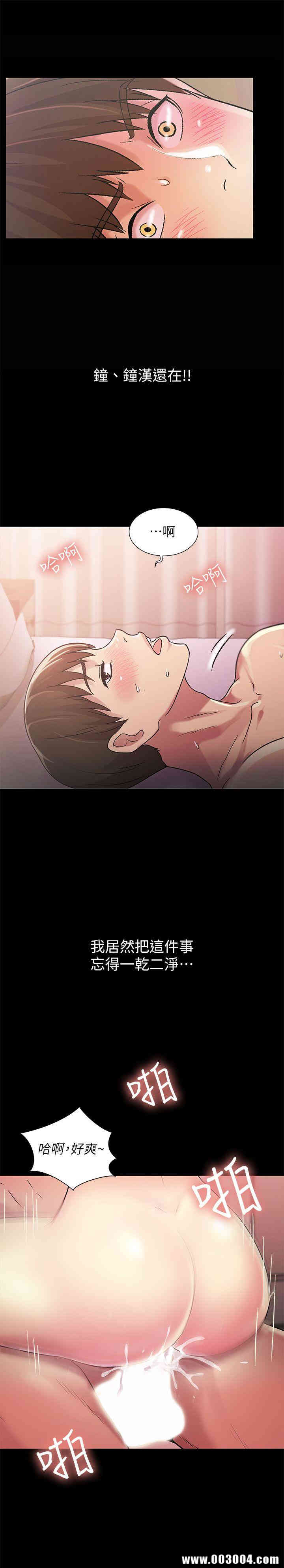 韩国漫画朋友，女朋友韩漫_朋友，女朋友-第24话在线免费阅读-韩国漫画-第4张图片