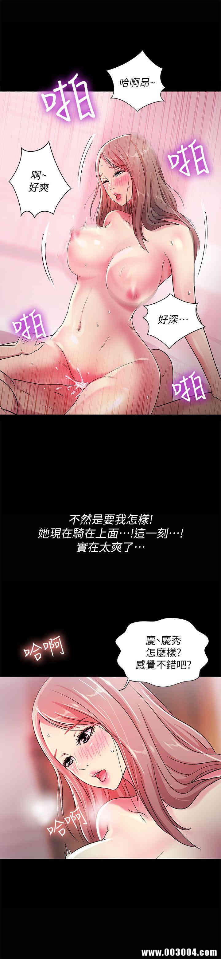 韩国漫画朋友，女朋友韩漫_朋友，女朋友-第24话在线免费阅读-韩国漫画-第6张图片