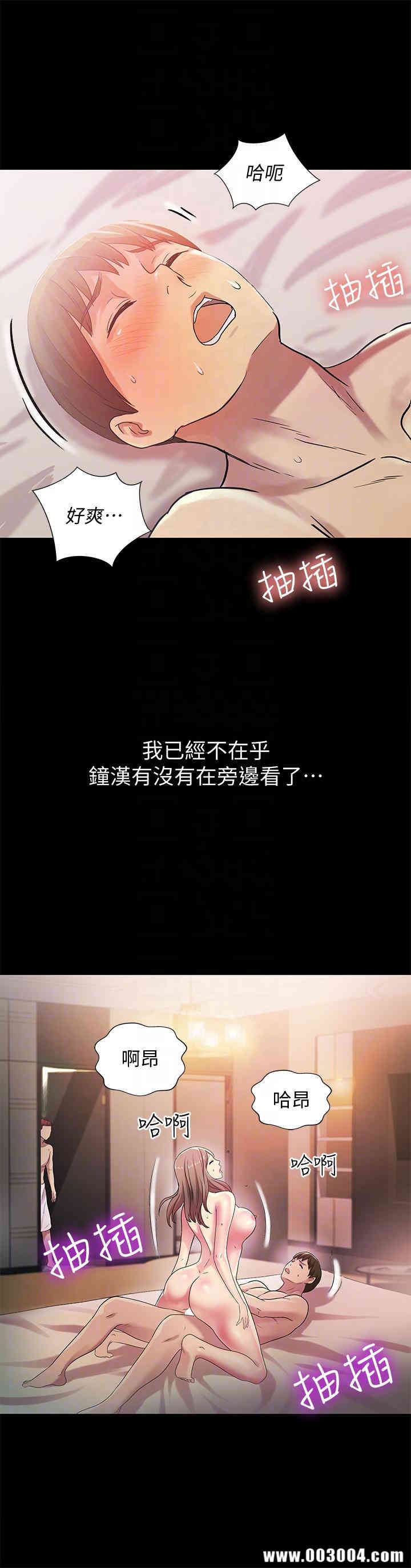 韩国漫画朋友，女朋友韩漫_朋友，女朋友-第24话在线免费阅读-韩国漫画-第7张图片