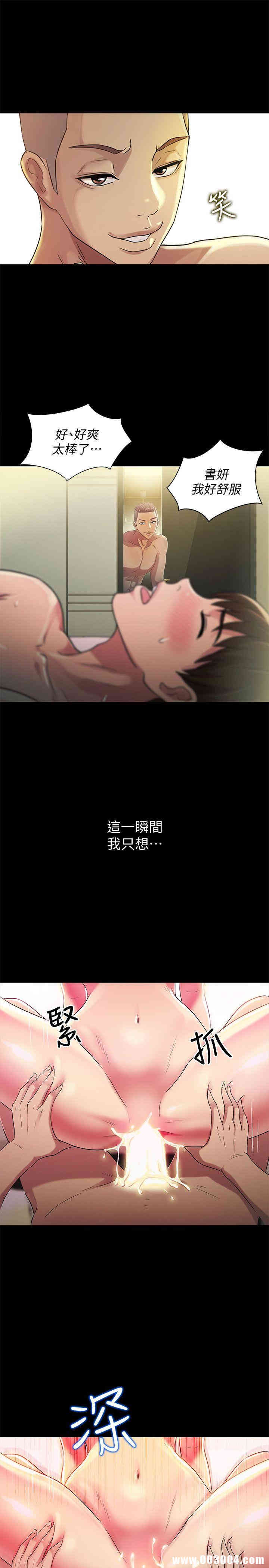 韩国漫画朋友，女朋友韩漫_朋友，女朋友-第24话在线免费阅读-韩国漫画-第8张图片