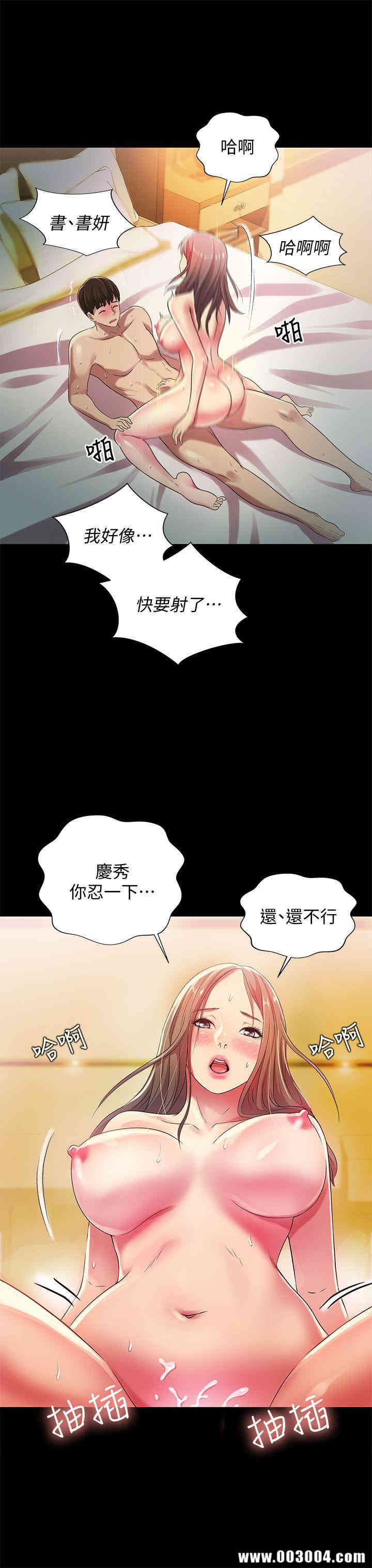韩国漫画朋友，女朋友韩漫_朋友，女朋友-第24话在线免费阅读-韩国漫画-第12张图片