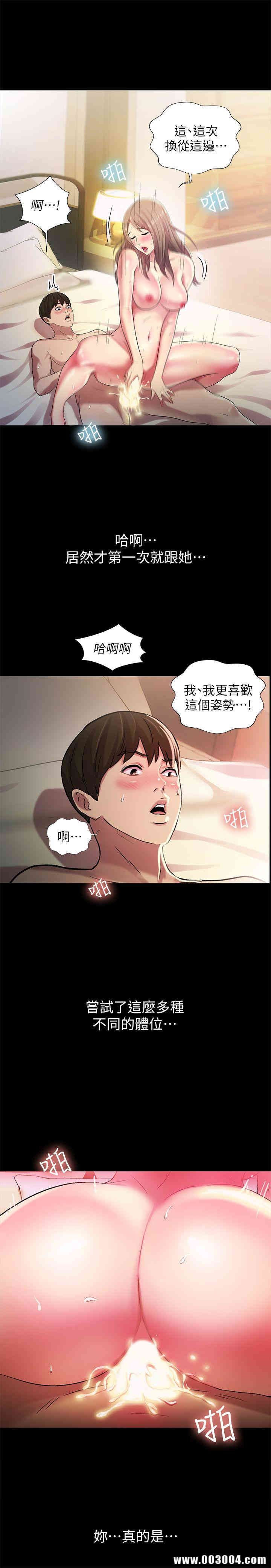 韩国漫画朋友，女朋友韩漫_朋友，女朋友-第24话在线免费阅读-韩国漫画-第14张图片