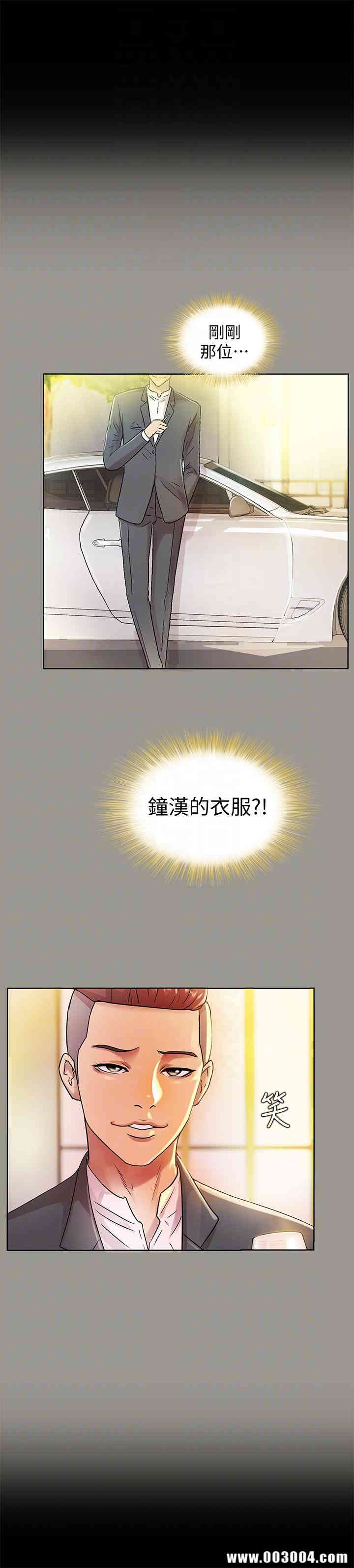 韩国漫画朋友，女朋友韩漫_朋友，女朋友-第24话在线免费阅读-韩国漫画-第27张图片