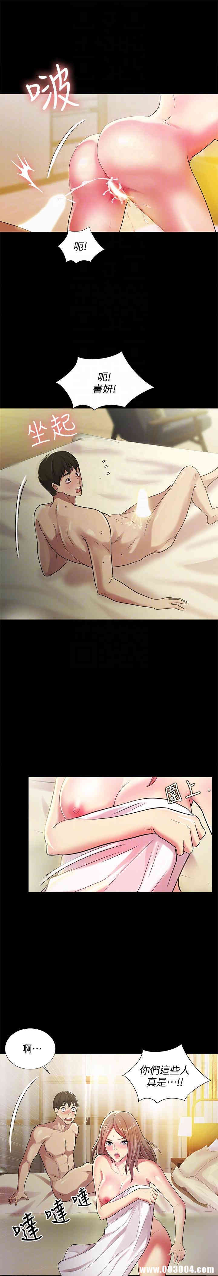 韩国漫画朋友，女朋友韩漫_朋友，女朋友-第24话在线免费阅读-韩国漫画-第29张图片