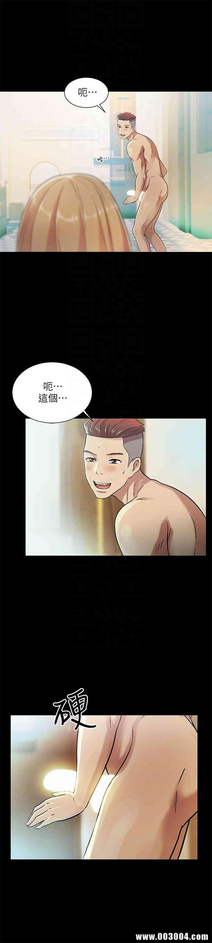 韩国漫画朋友，女朋友韩漫_朋友，女朋友-第24话在线免费阅读-韩国漫画-第33张图片