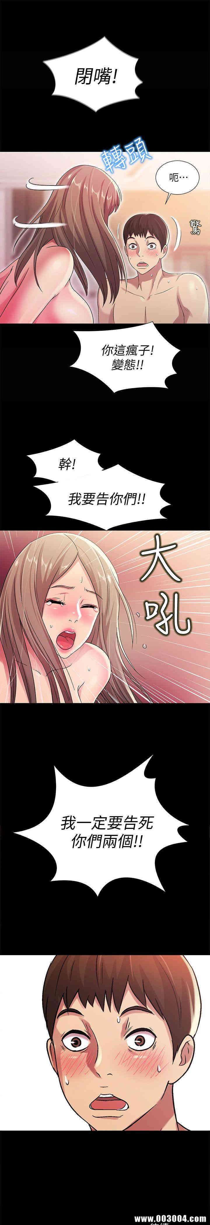 韩国漫画朋友，女朋友韩漫_朋友，女朋友-第24话在线免费阅读-韩国漫画-第36张图片