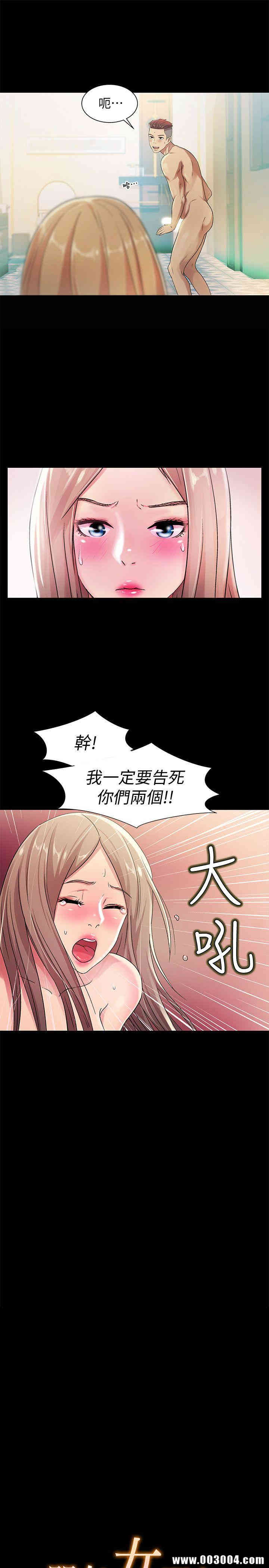 韩国漫画朋友，女朋友韩漫_朋友，女朋友-第25话在线免费阅读-韩国漫画-第3张图片