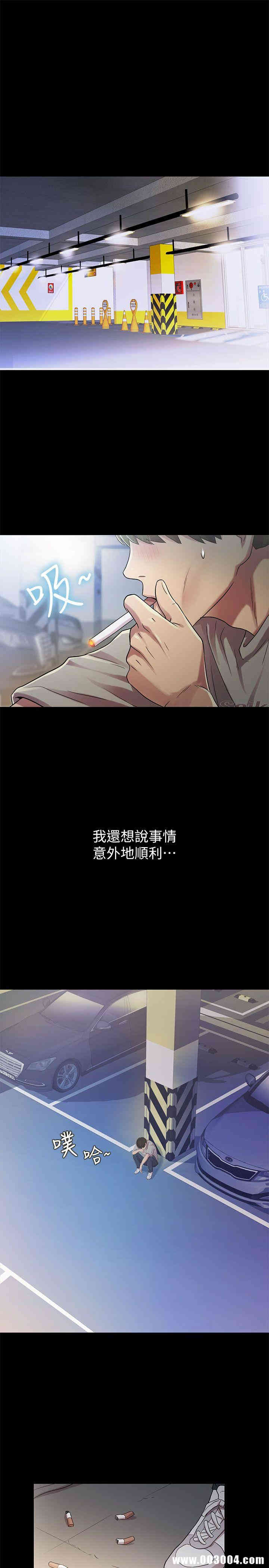 韩国漫画朋友，女朋友韩漫_朋友，女朋友-第25话在线免费阅读-韩国漫画-第5张图片