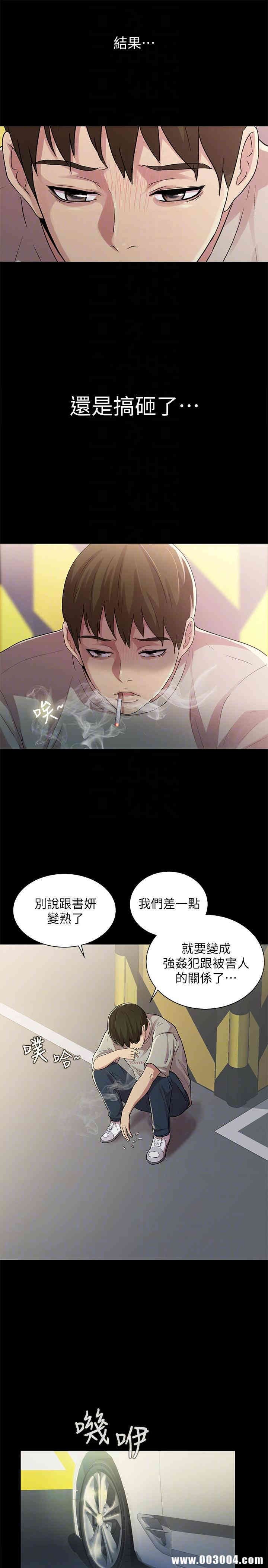 韩国漫画朋友，女朋友韩漫_朋友，女朋友-第25话在线免费阅读-韩国漫画-第7张图片