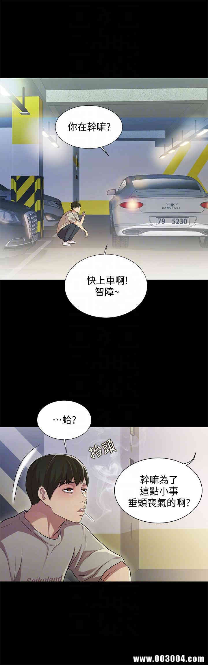 韩国漫画朋友，女朋友韩漫_朋友，女朋友-第25话在线免费阅读-韩国漫画-第9张图片