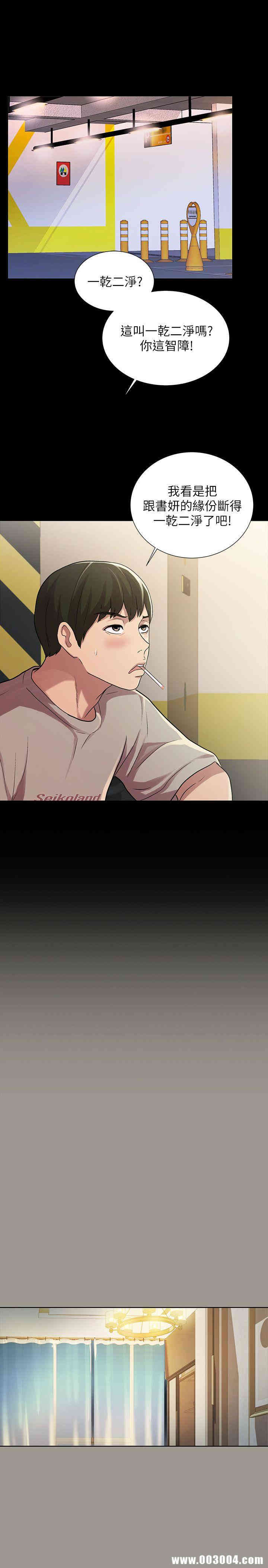 韩国漫画朋友，女朋友韩漫_朋友，女朋友-第25话在线免费阅读-韩国漫画-第13张图片