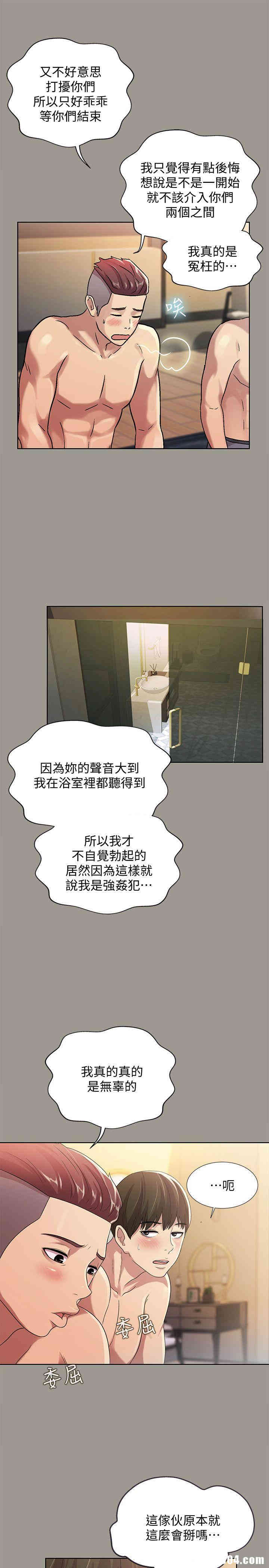 韩国漫画朋友，女朋友韩漫_朋友，女朋友-第25话在线免费阅读-韩国漫画-第17张图片