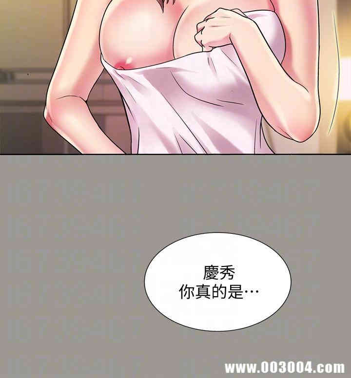 韩国漫画朋友，女朋友韩漫_朋友，女朋友-第25话在线免费阅读-韩国漫画-第22张图片