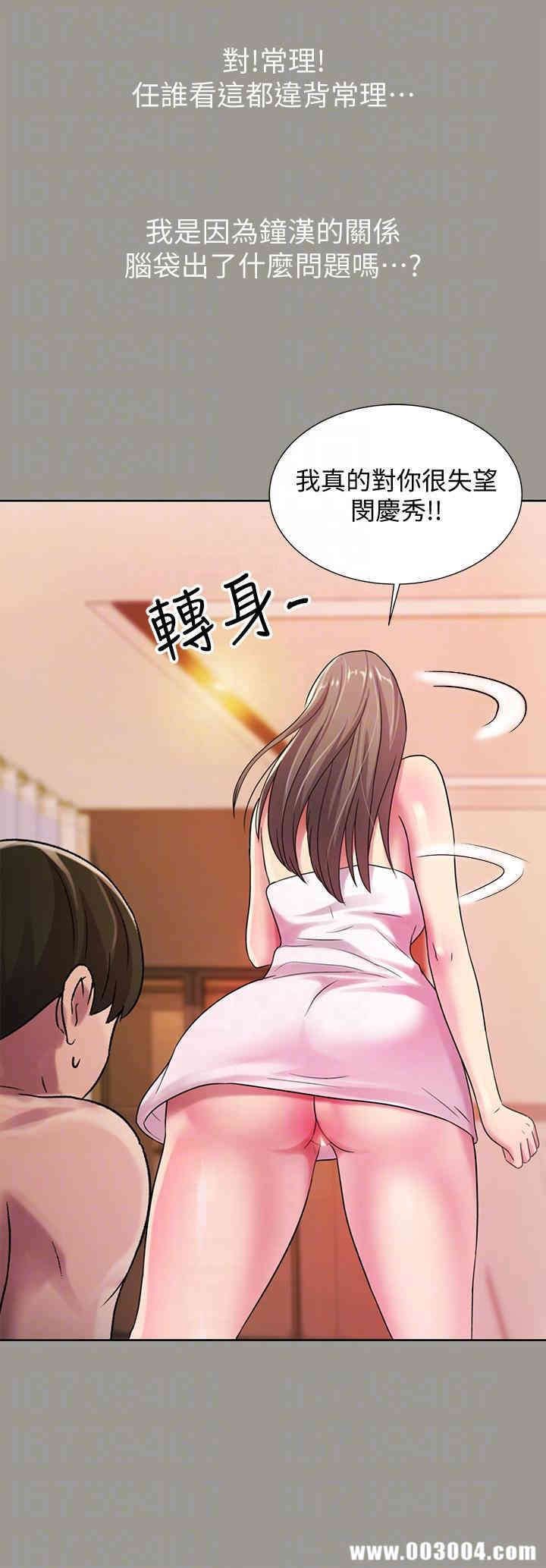 韩国漫画朋友，女朋友韩漫_朋友，女朋友-第25话在线免费阅读-韩国漫画-第24张图片