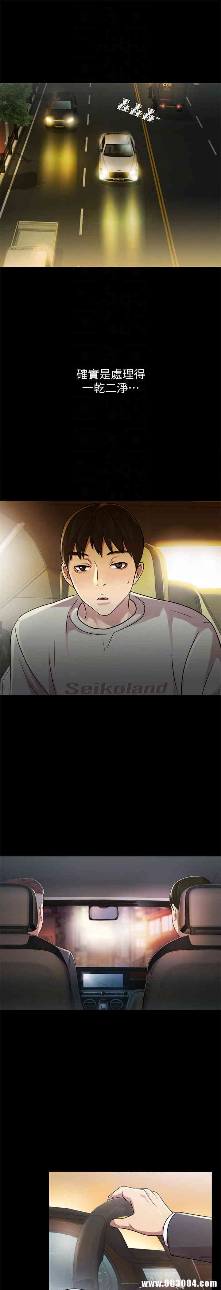 韩国漫画朋友，女朋友韩漫_朋友，女朋友-第25话在线免费阅读-韩国漫画-第32张图片