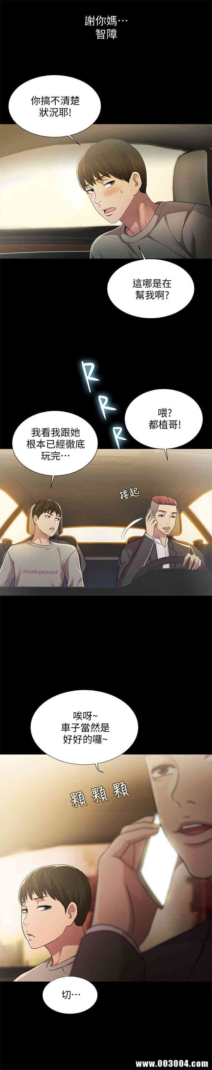 韩国漫画朋友，女朋友韩漫_朋友，女朋友-第25话在线免费阅读-韩国漫画-第36张图片